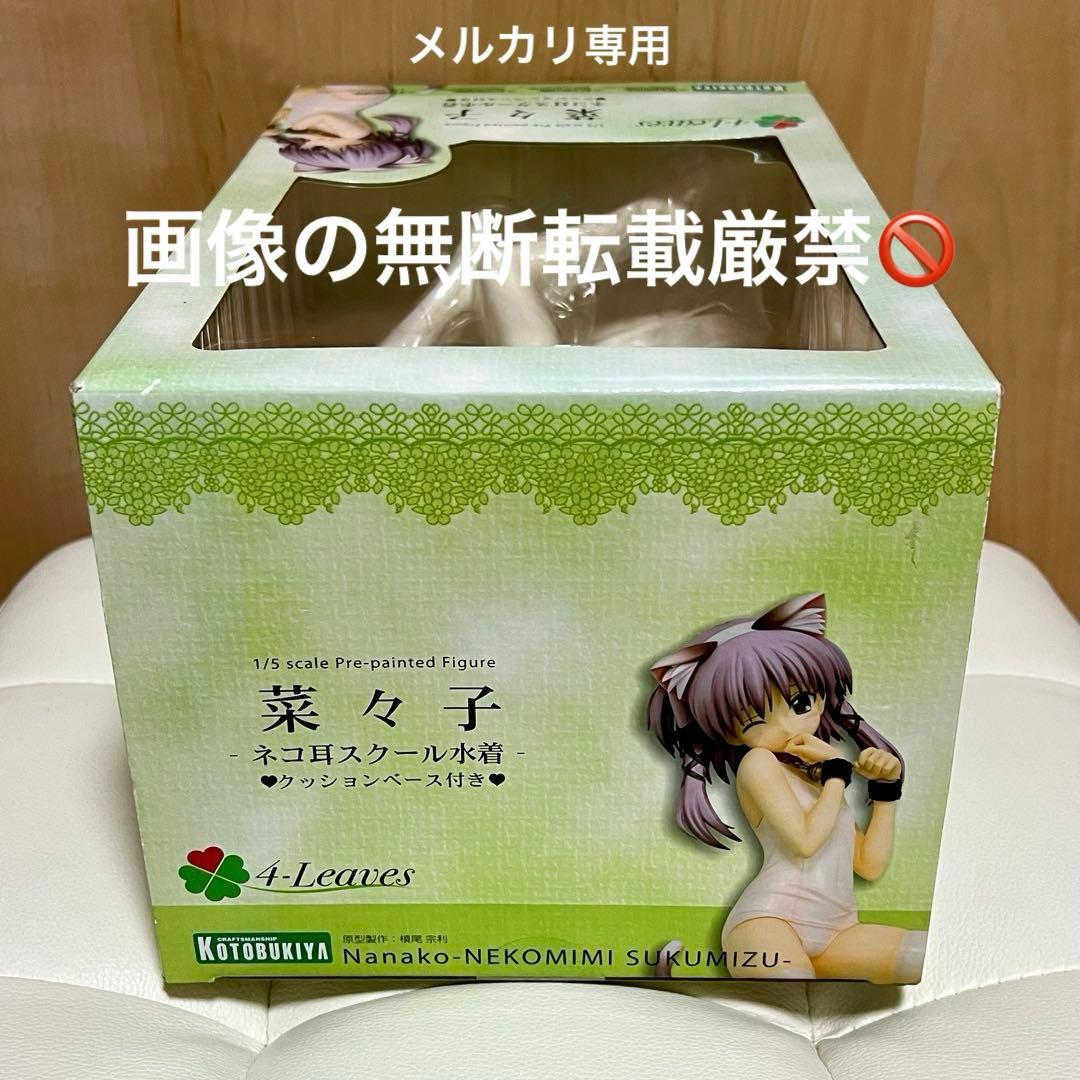 【未開封】 To heart2　菜々子 ネコ耳スクール水着ver.　フィギュア