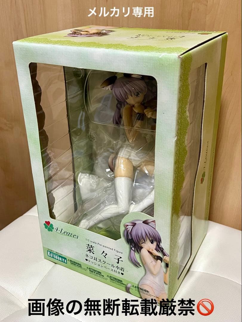 【未開封】 To heart2　菜々子 ネコ耳スクール水着ver.　フィギュア