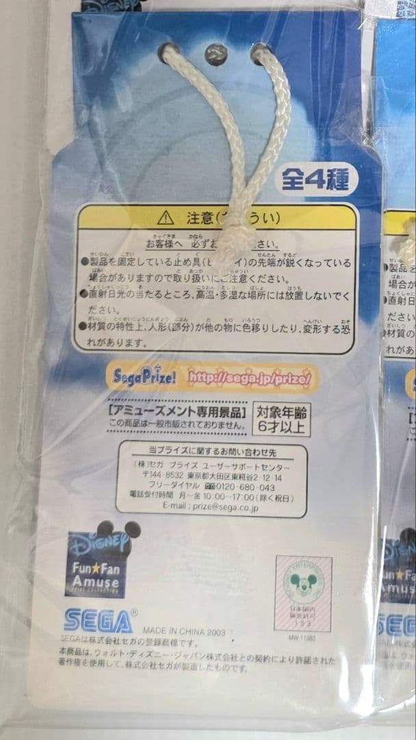 未開封ディズニー ミッキーマウス くまの プーさん レアグッズセット ストラップ