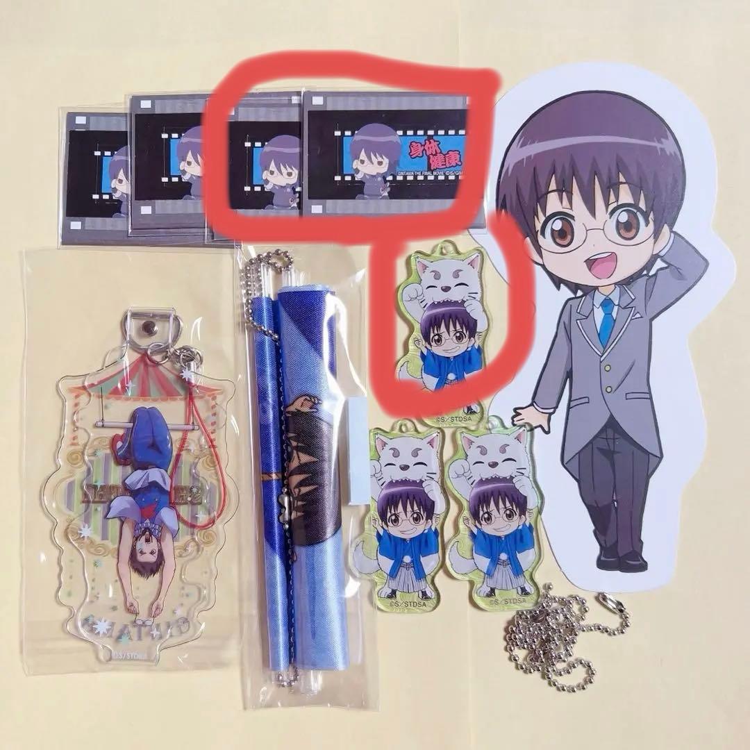 志村新八まとめ  【11/5まで】