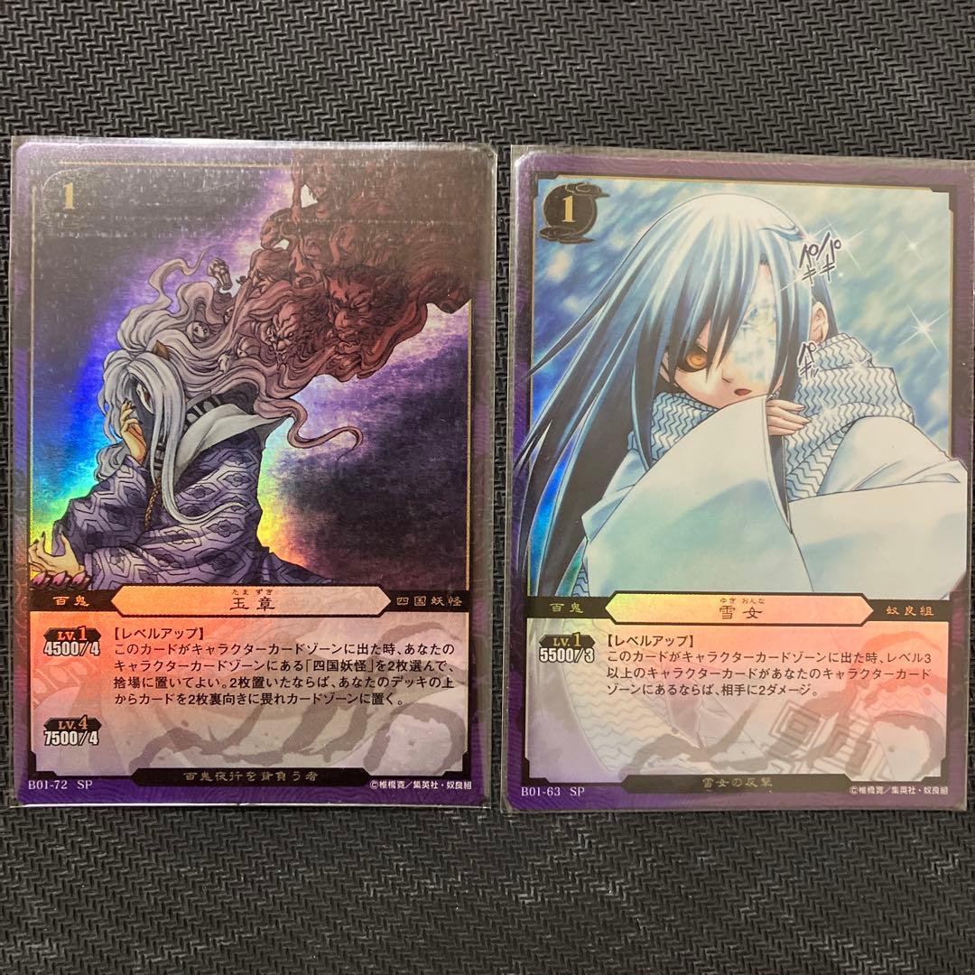 【223枚】ぬらりひょんの孫 TCG【まとめ売り】