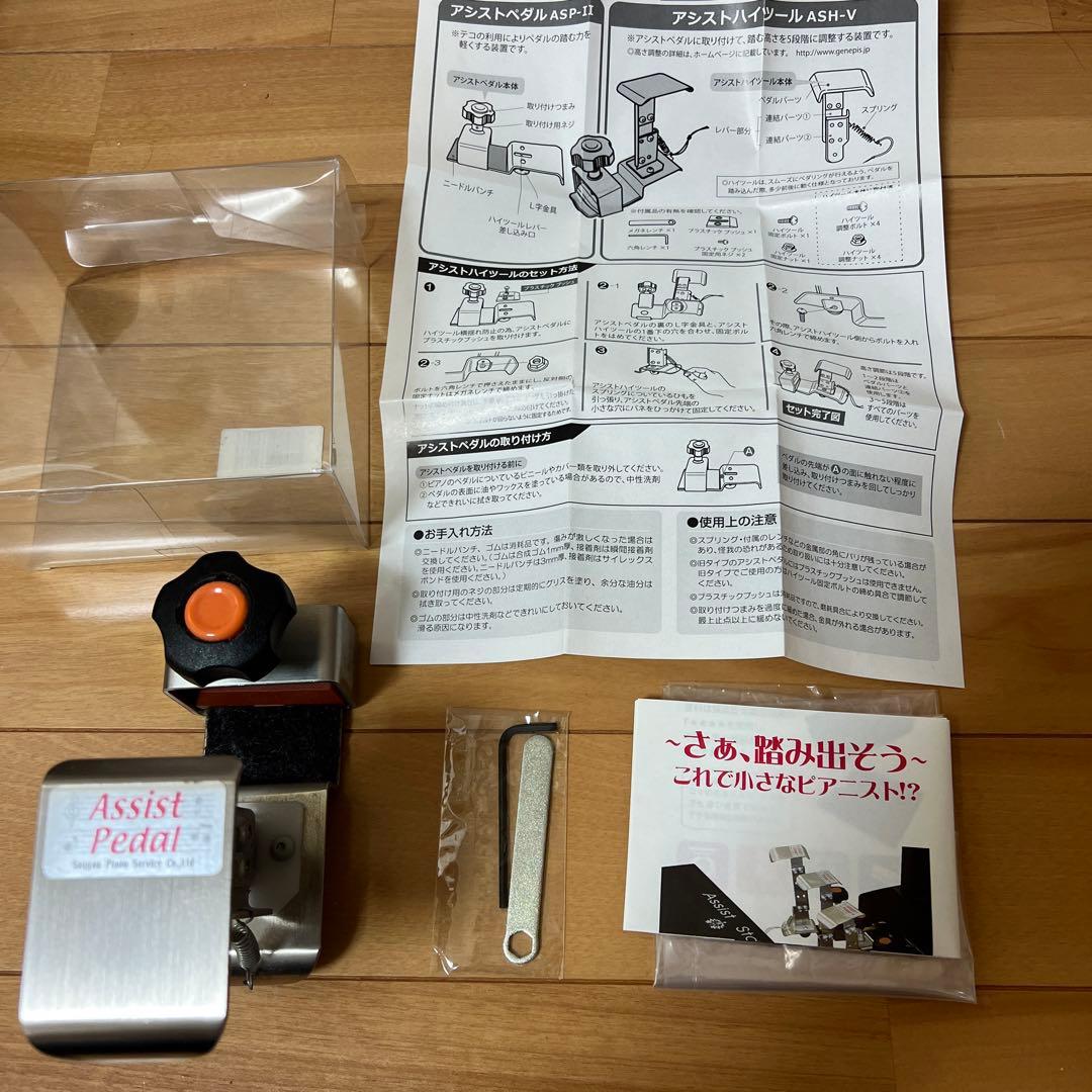 Assist Stool ハイツール アシストペダル セットHS-V