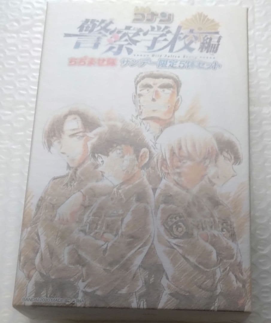 名探偵コナン 警察学校編 ちぢませ隊 サンデー限定5体セット