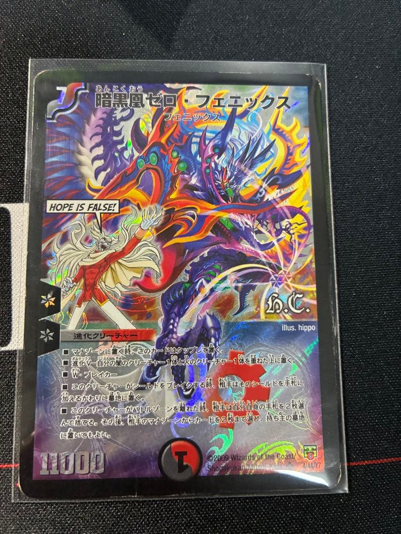 暗黒凰ゼロ・フェニックス ヒーローズパック版 ザキラ - メルカリ