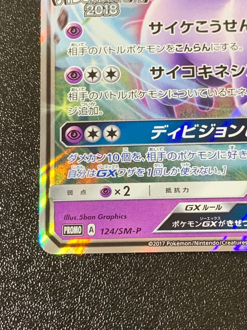 エーフィgx チャンピオンズリーグ2018 プロモ - メルカリ