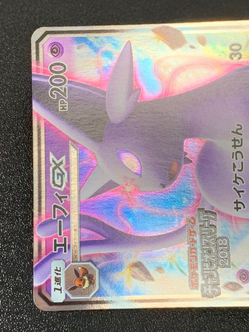 エーフィgx チャンピオンズリーグ2018 プロモ - メルカリ