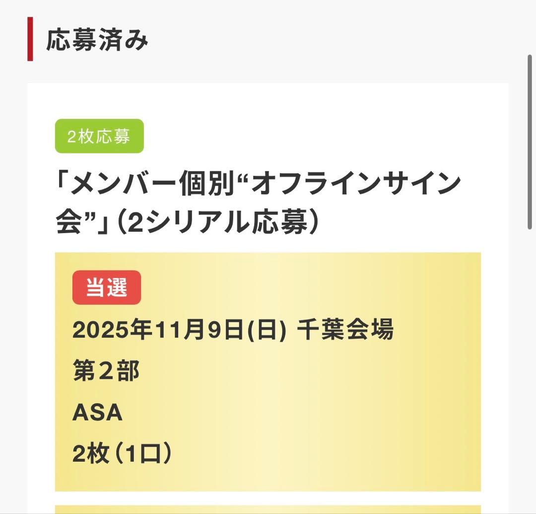 BABY MONSTER アサ 直筆サイン