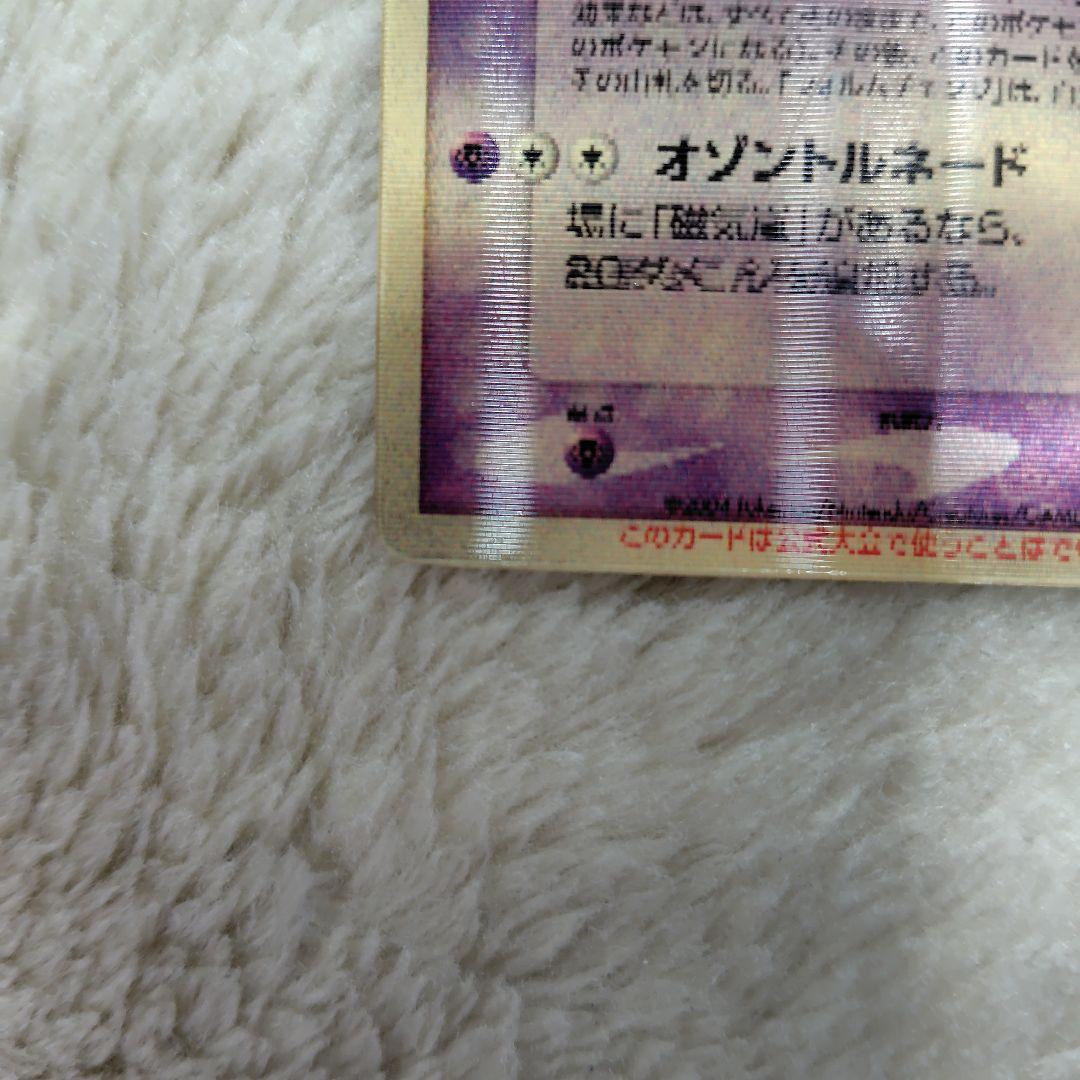 貴重　裂空のデオキシス 3Dプロモ 映画公開記念