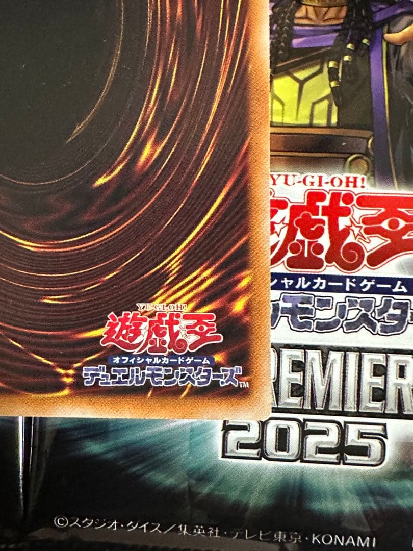 遊戯王　天羽々斬之巳剣　アメノハバキリノミツルギ　プリズマ