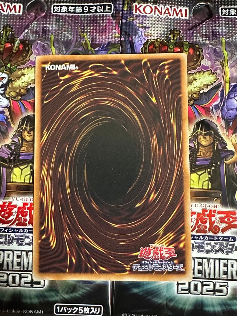 遊戯王　天羽々斬之巳剣　アメノハバキリノミツルギ　プリズマ