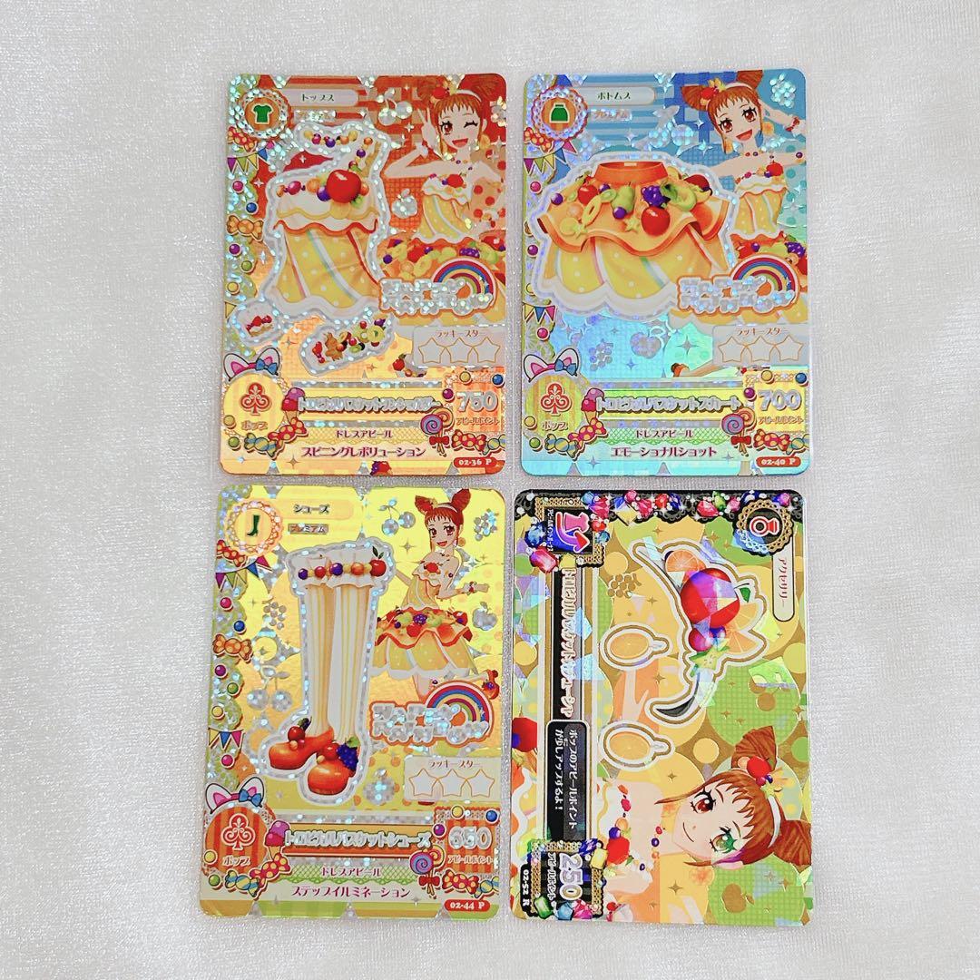 アイカツカード トロピカルバスケットコーデ - メルカリ