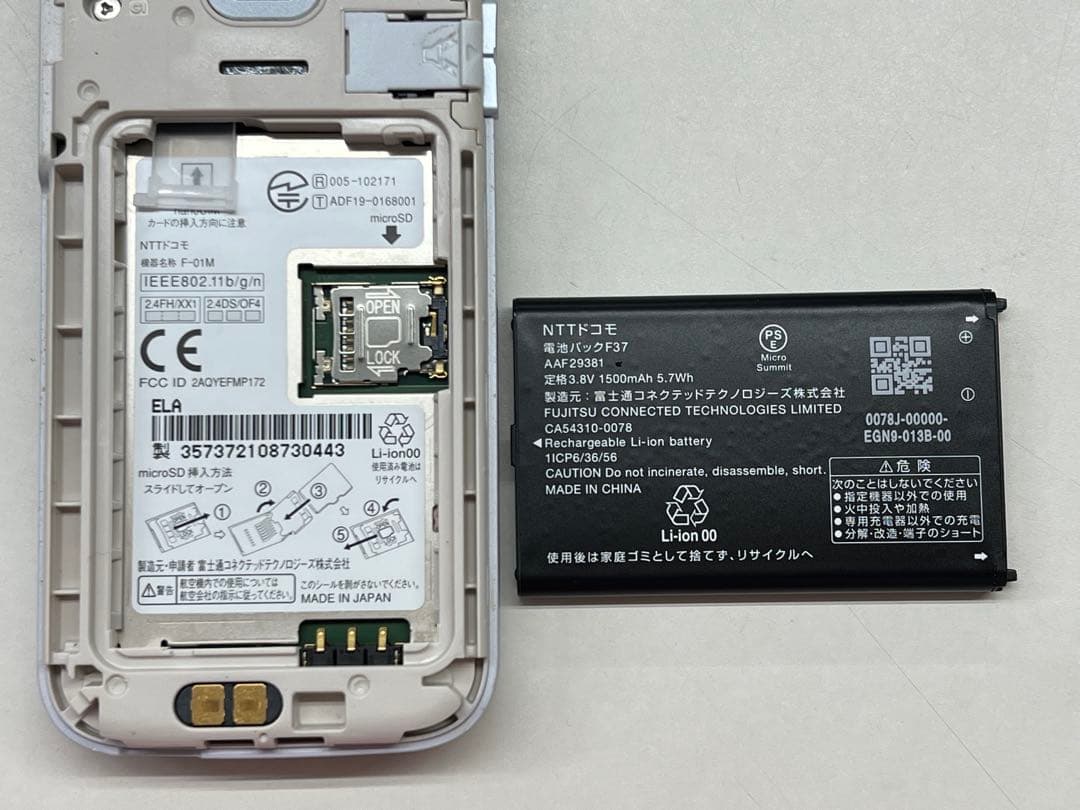 W5K611◆ らくらくホン SIM解除済み F-01M ガラケー 携帯電話