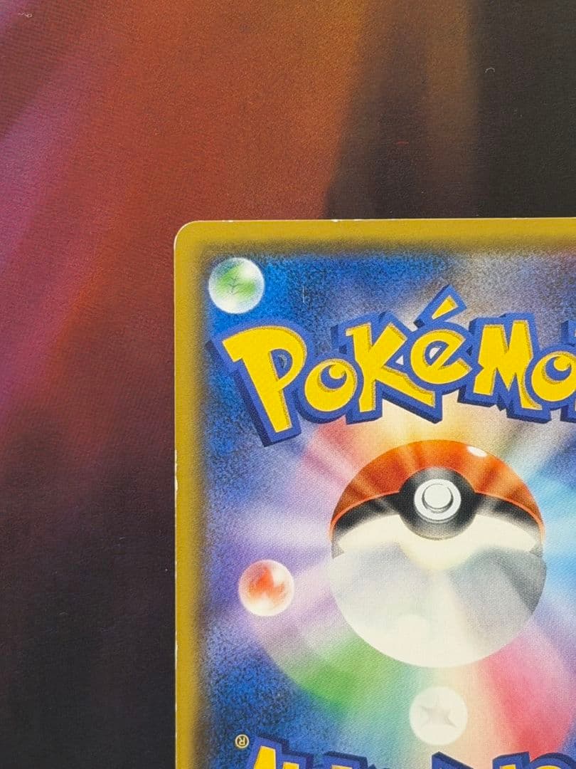 ラティアス＆ラティオスGX SR SM9 タッグボルト 105/095