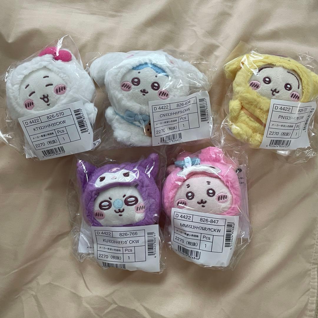 ちいかわ サンリオ コラボ マスコットホルダー 5種 全種コンプリートセット