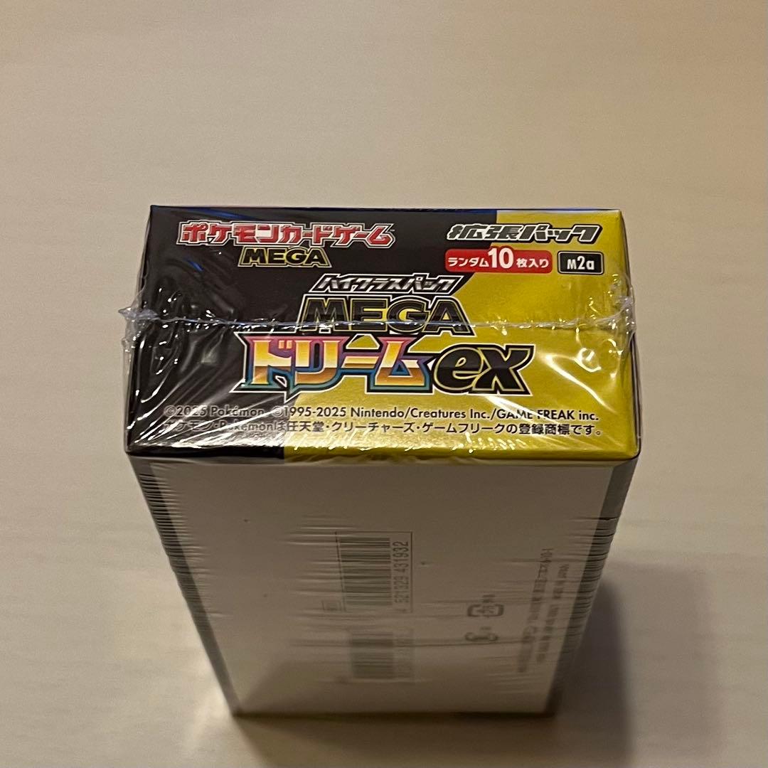 【シュリンク付き】ポケモンカードゲーム MEGA ドリームEX【2BOXセット】