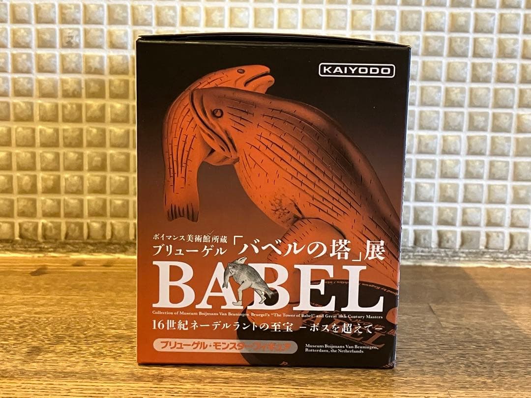 「バベルの塔」展 ブリューゲルモンスターフィギュア 海洋堂