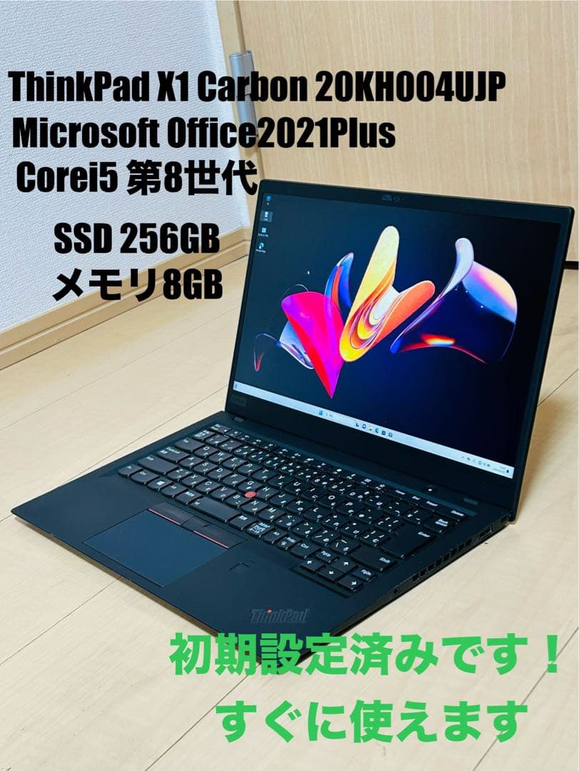 ☆office付Lenovo ThinkPad i5第8世代windows11