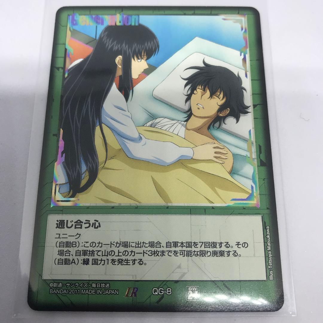 ガンダムウォー 通じ合う心 白 第27弾 雷鳴の使徒 ユニーク【美品】