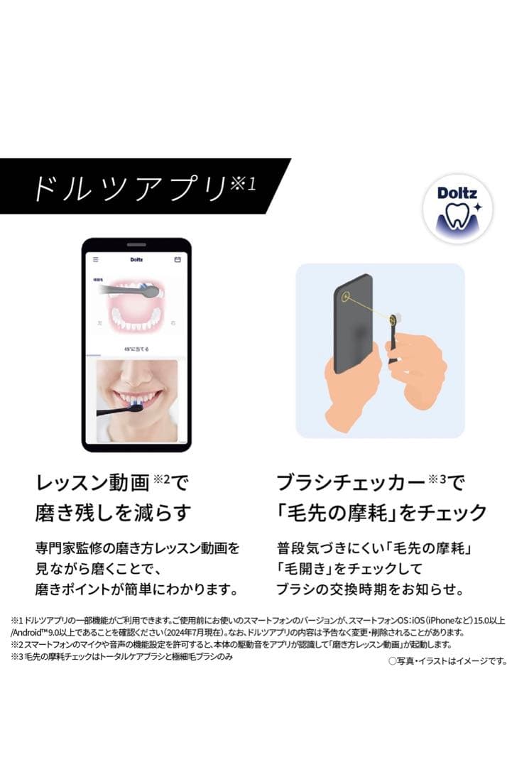 【Panasonic】Doltz EW-DP57-P 電動歯ブラシ