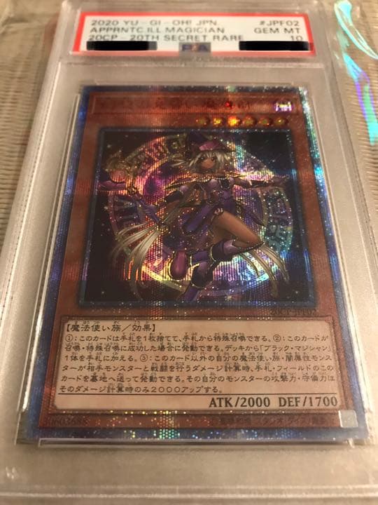 2025年最新】幻想の見習い魔導師 20thの人気アイテム - メルカリ