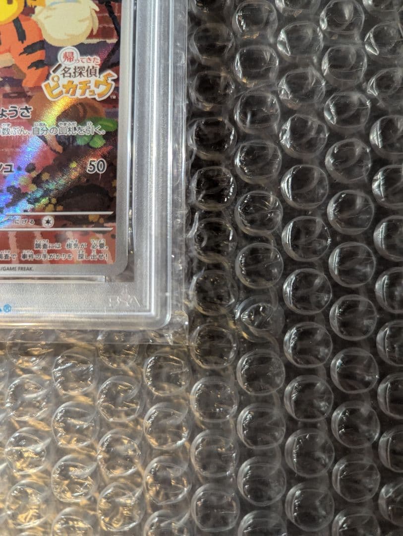 ポケカ 名探偵ピカチュウ プロモ PSA10