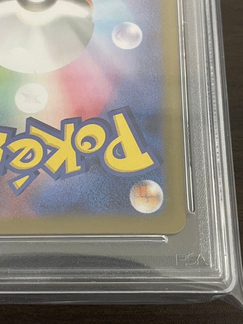 ポケモンカード　イーブイex SAR PSA10