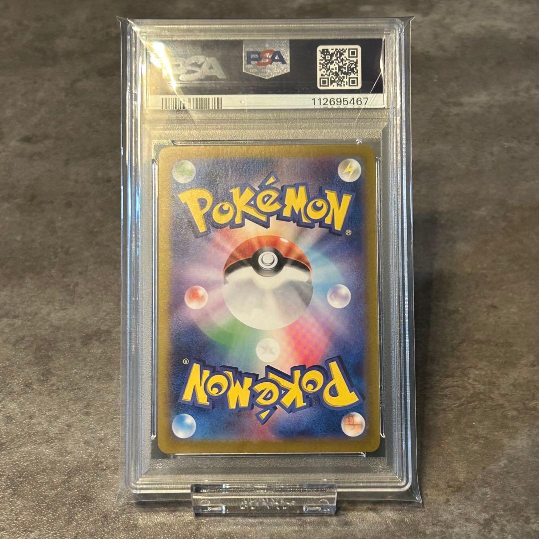 ソウブレイズex SAR PSA10 ポケカ