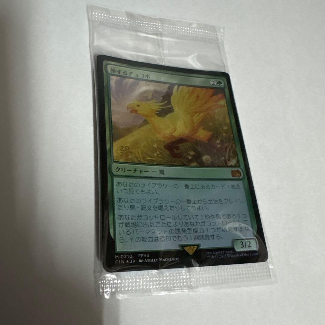 MTG FF 旅するチョコボ プレリリース foil 未開封