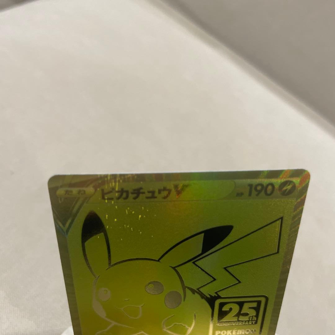 ゴールデンピカチュウ