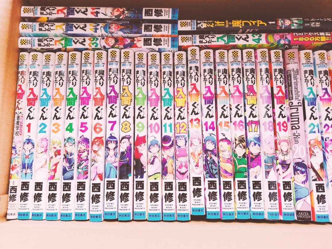 魔入りました！入間くん　コミック　漫画　単行本　まとめ売り　魔フィア　入間くん