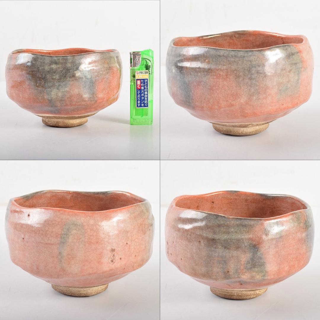 茶道具　楽吉左衛門　了入造　赤茶碗　共箱　M　R5029