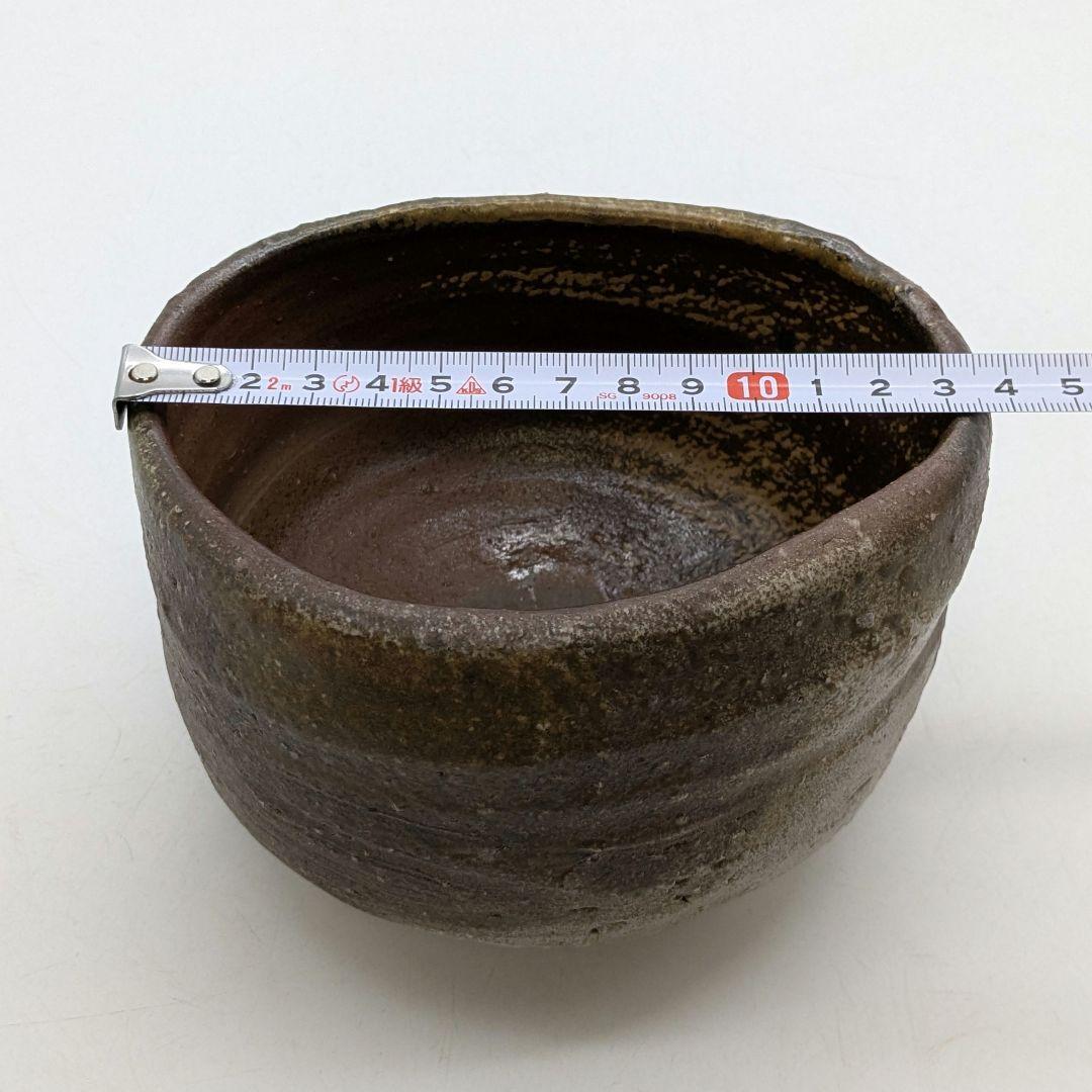 備前市無形文化財 柴岡紘一 備前焼 沓茶盌 共箱共布 抹茶碗