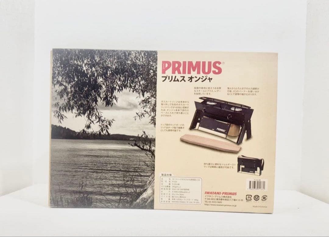 PRIMUS ONJA ポータブルツーバーナーガスストーブ