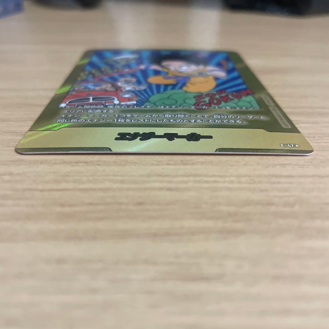 [DBFW]マンガブースター01 エナジーマーカー6巻表紙　E-47⭐︎