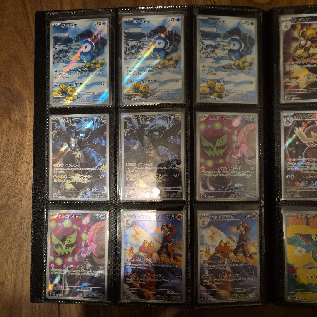 ポケカ ARエネルギ107枚売り！コダック・ポッチャマ・最新ピッピ他含【極美品】