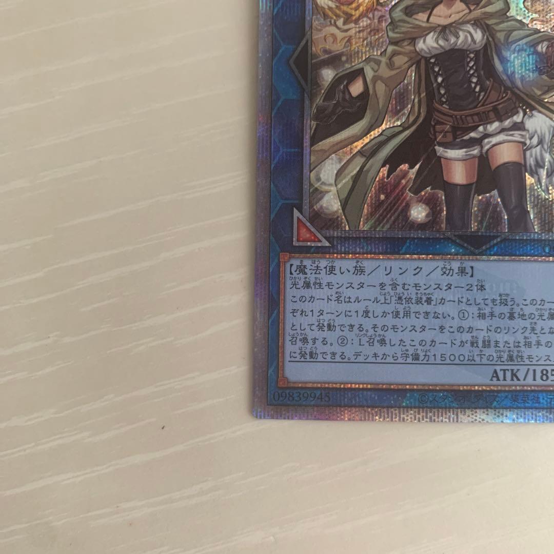 照耀の光霊使いライナ 25th