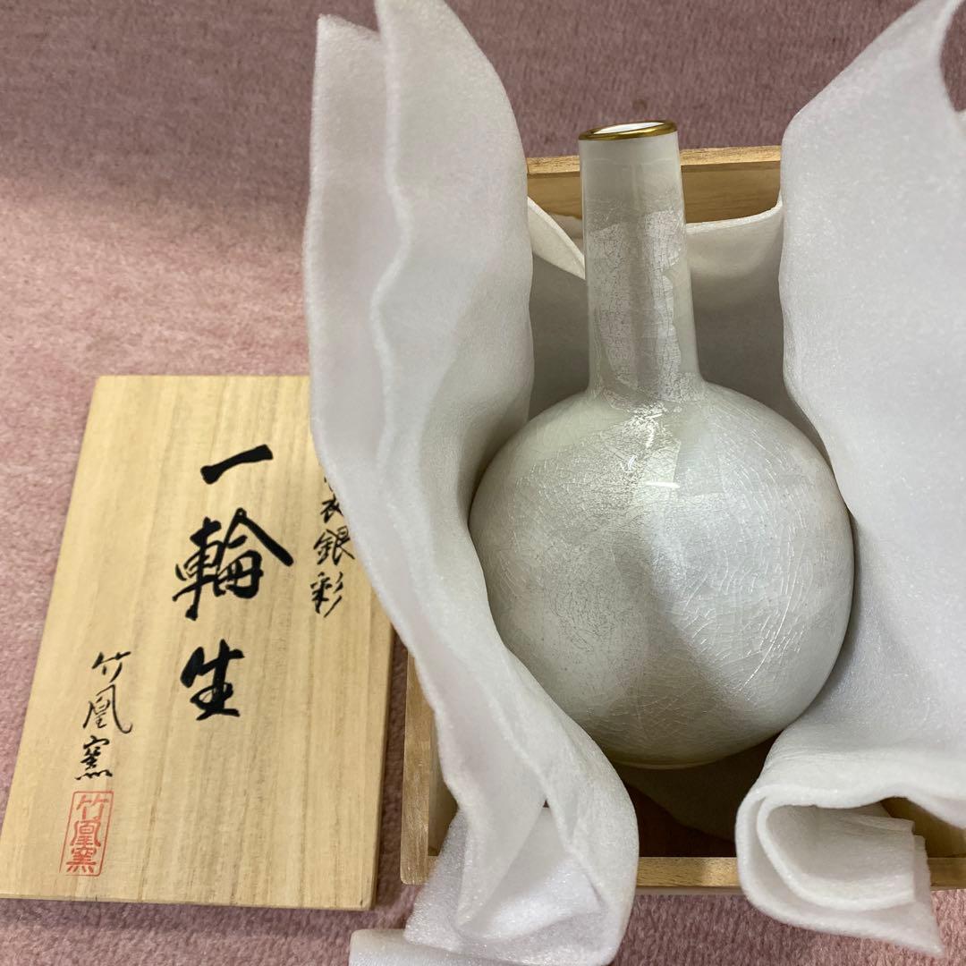 2025年最新】山上竹凰の人気アイテム - メルカリ 山上竹凰 鉢 九谷