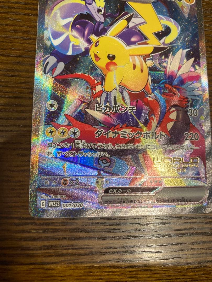 ポケモンカード　ピカチュウex ヨコハマ記念　横浜　001/030