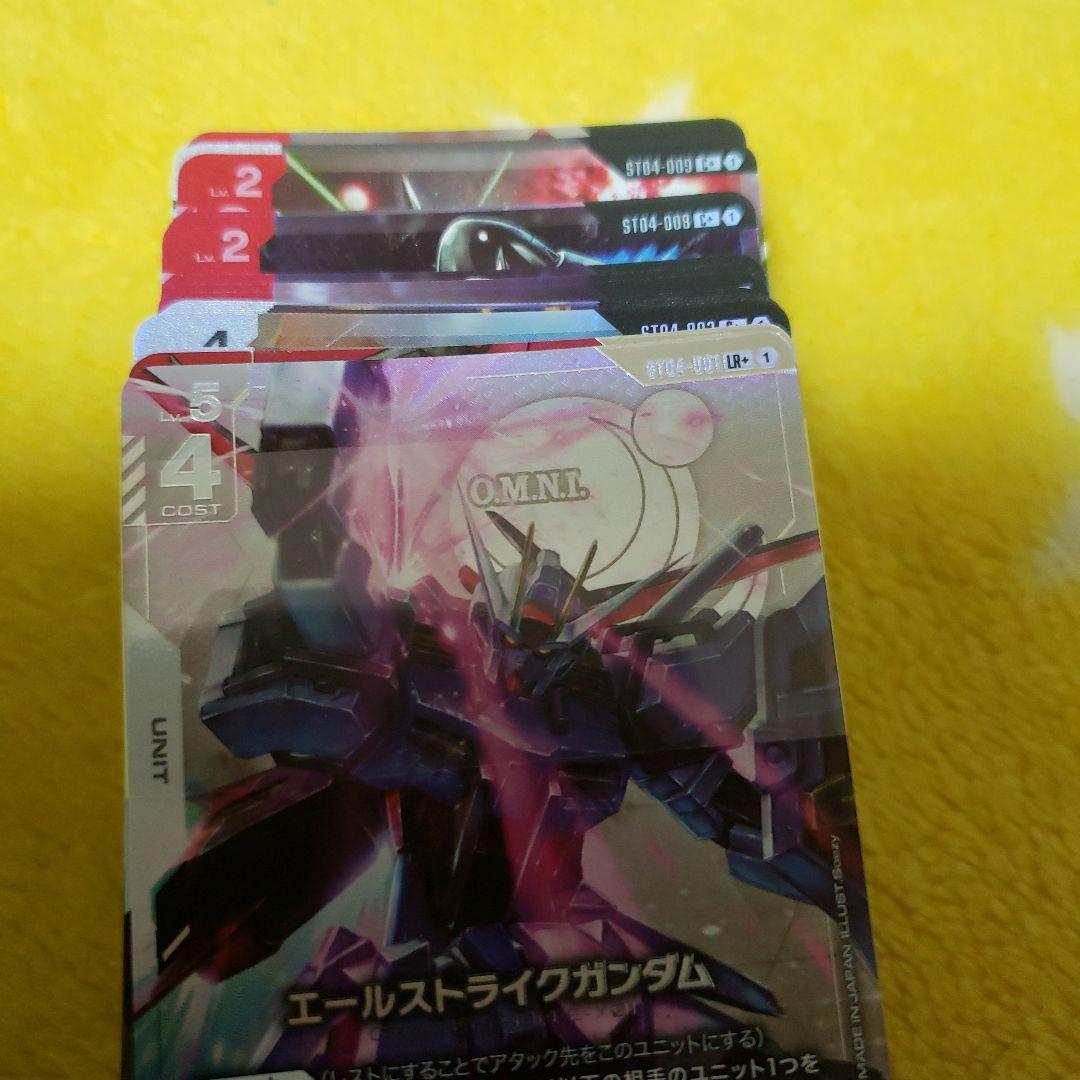 ガンダムカードゲームスタートデッキ SEEDSTRIKE フルパラレルデッキ ガンダムカードゲーム スターターデッキ ST04 フルパラレル ガンダム