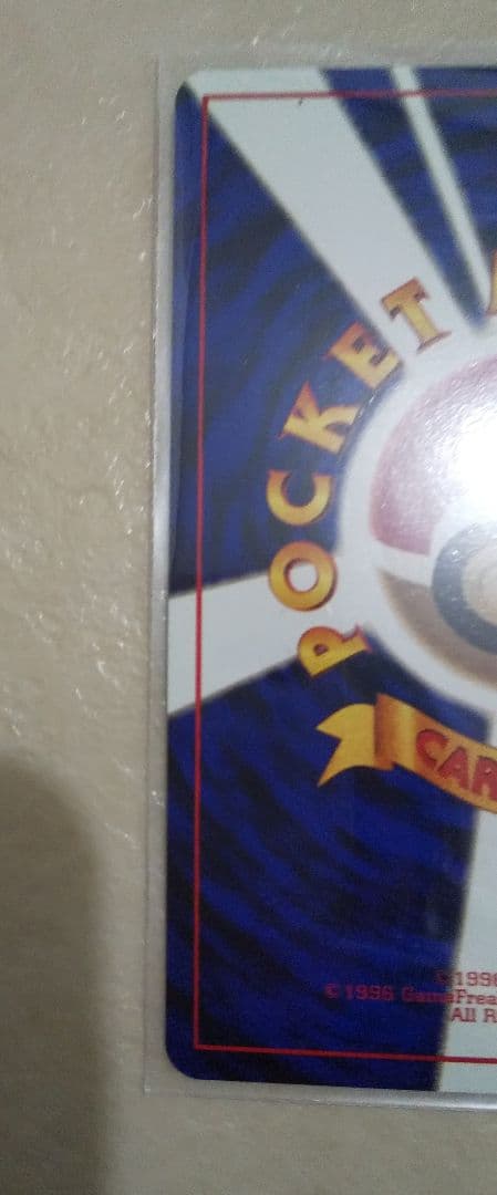 おたんじゃうび ピカチュウ 旧裏 ポケカ