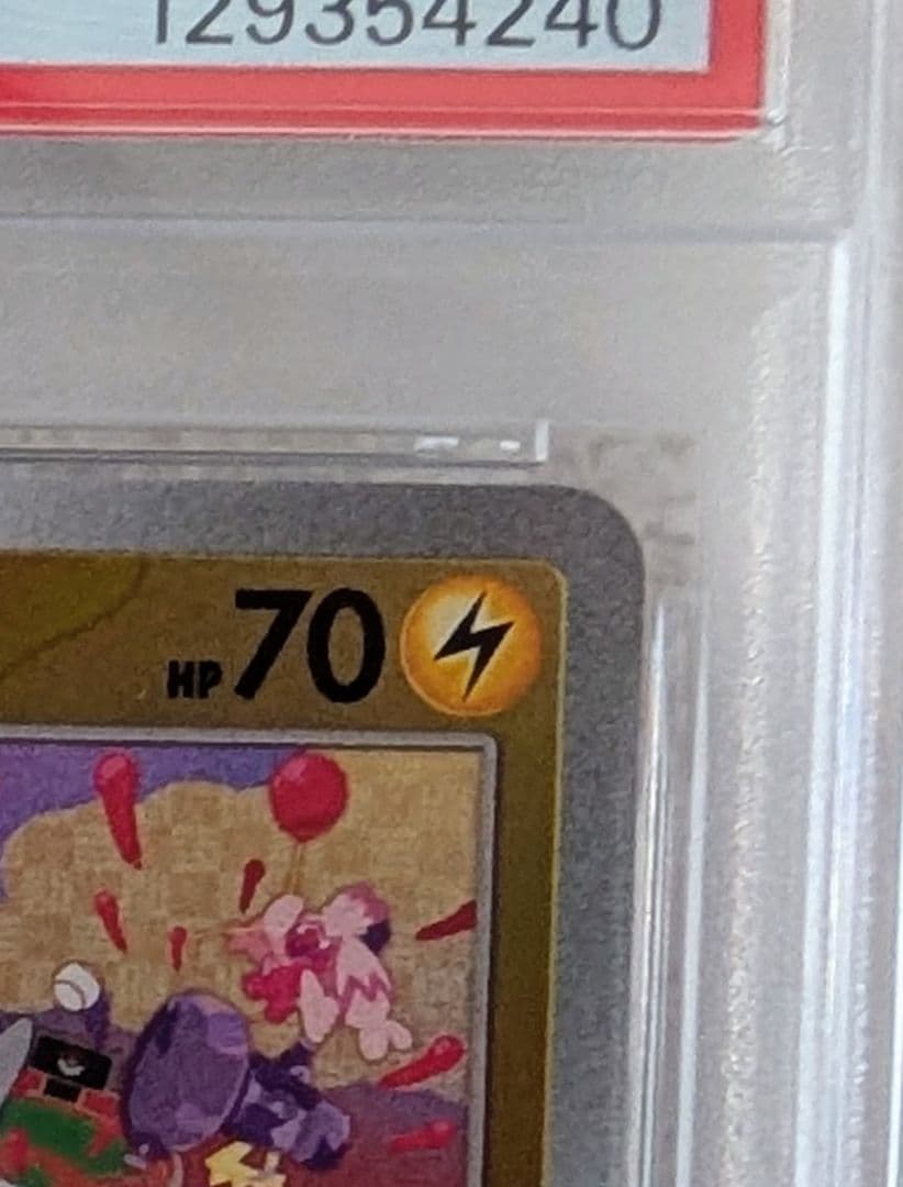 【PSA10】ヒロシマのピカチュウ 261/sv-p