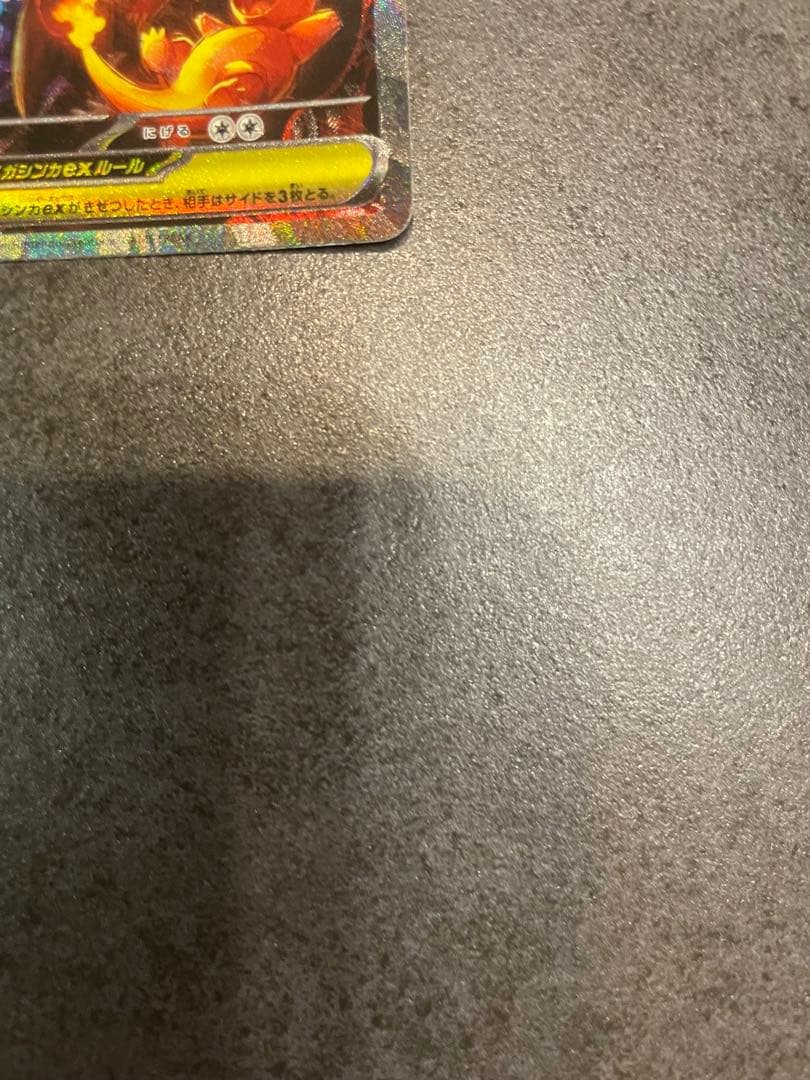 メガリザードン ex SAR