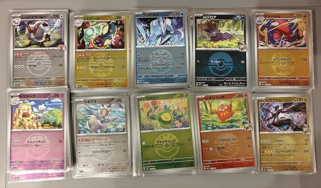 メガドリーム　ミラーまとめ売り　543枚