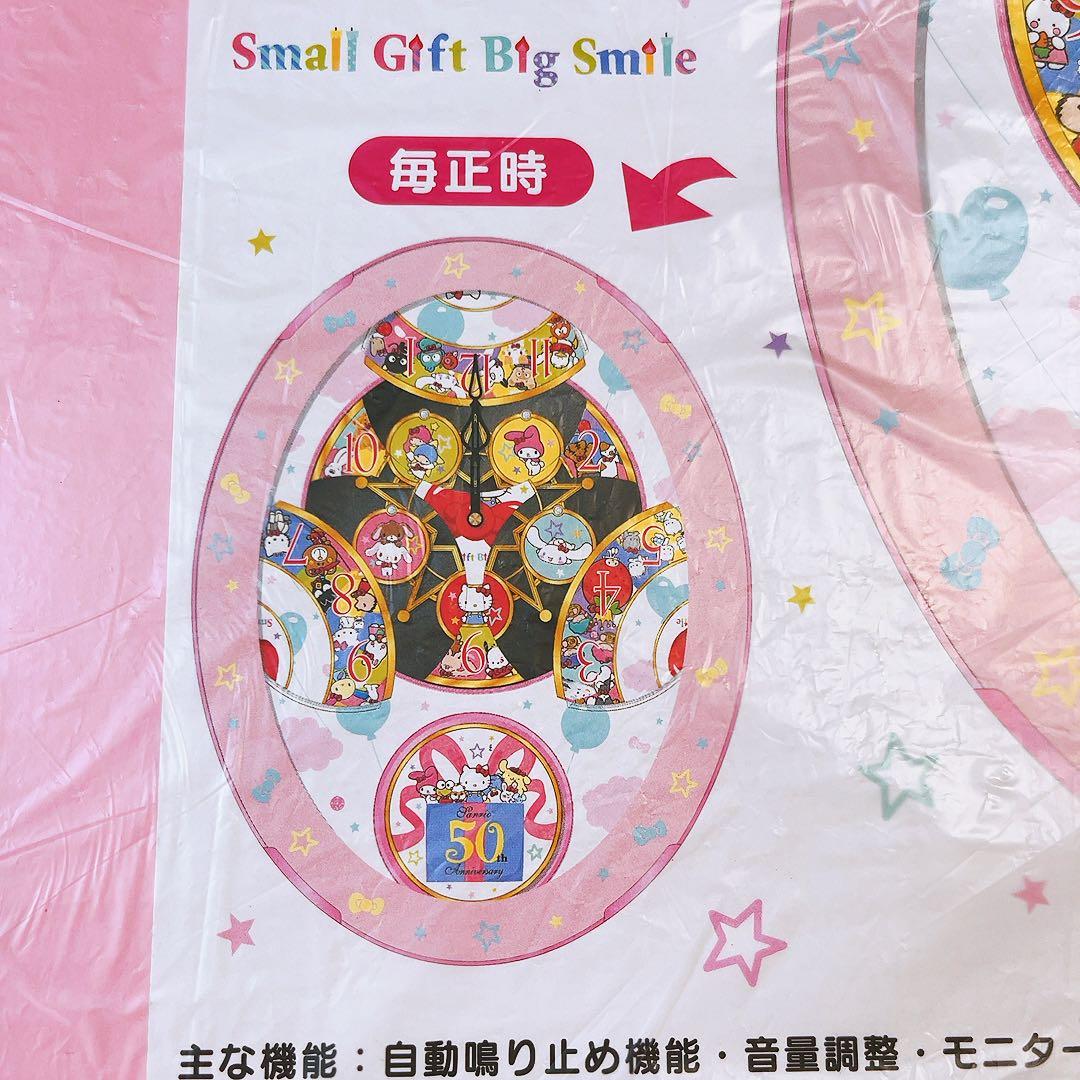 希少レア　サンリオ50th からくり時計　2010 平成レトロ　サンリオ　時計