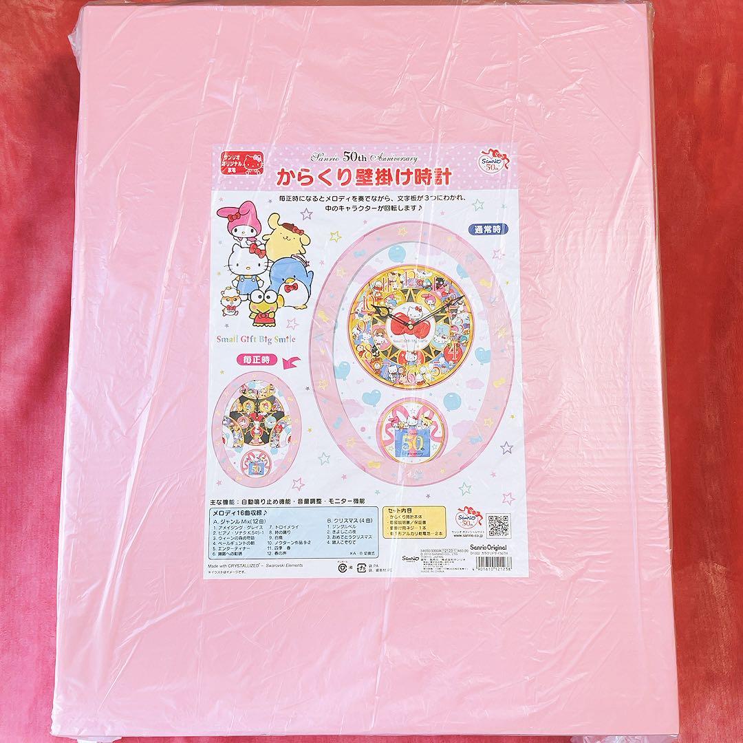 希少レア　サンリオ50th からくり時計　2010 平成レトロ　サンリオ　時計