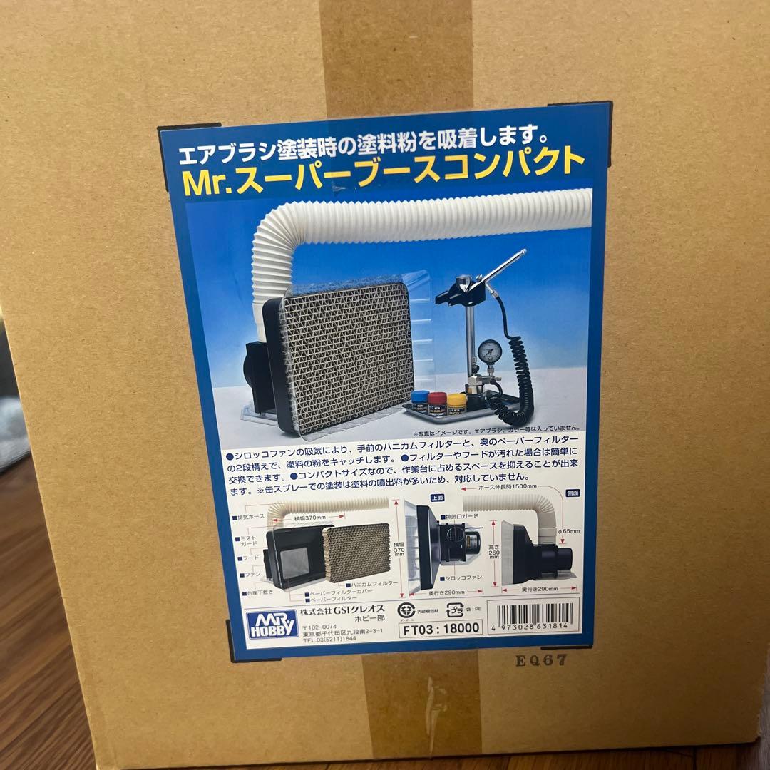 Mr.スーパーブースコンパクト