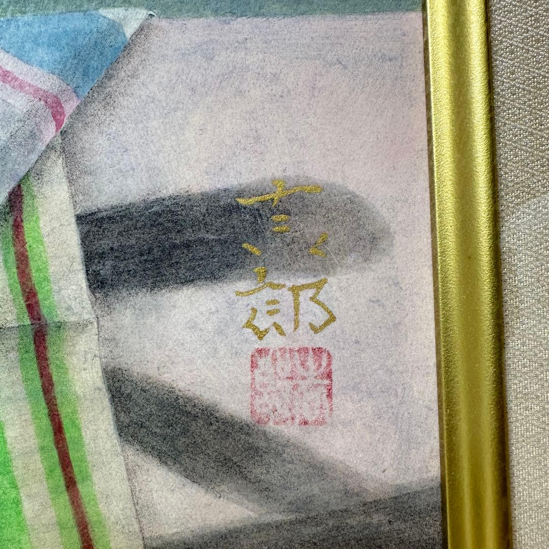 久保吉郎 牡丹 日本画