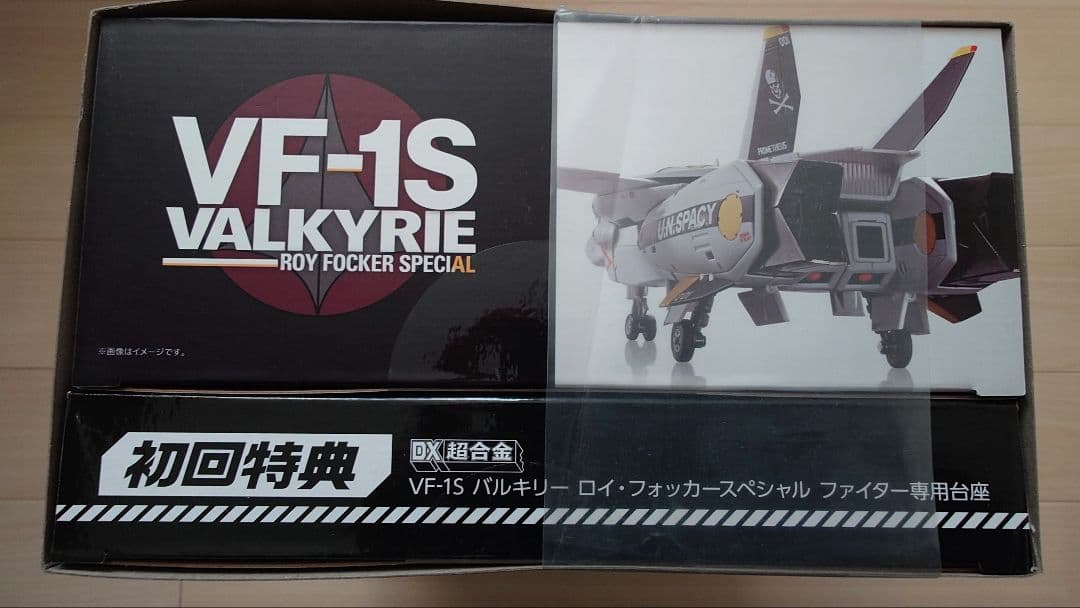 2個セット 初回限定版 DX超合金 VF-1S ロイ・フォッカー、スーパーパーツ