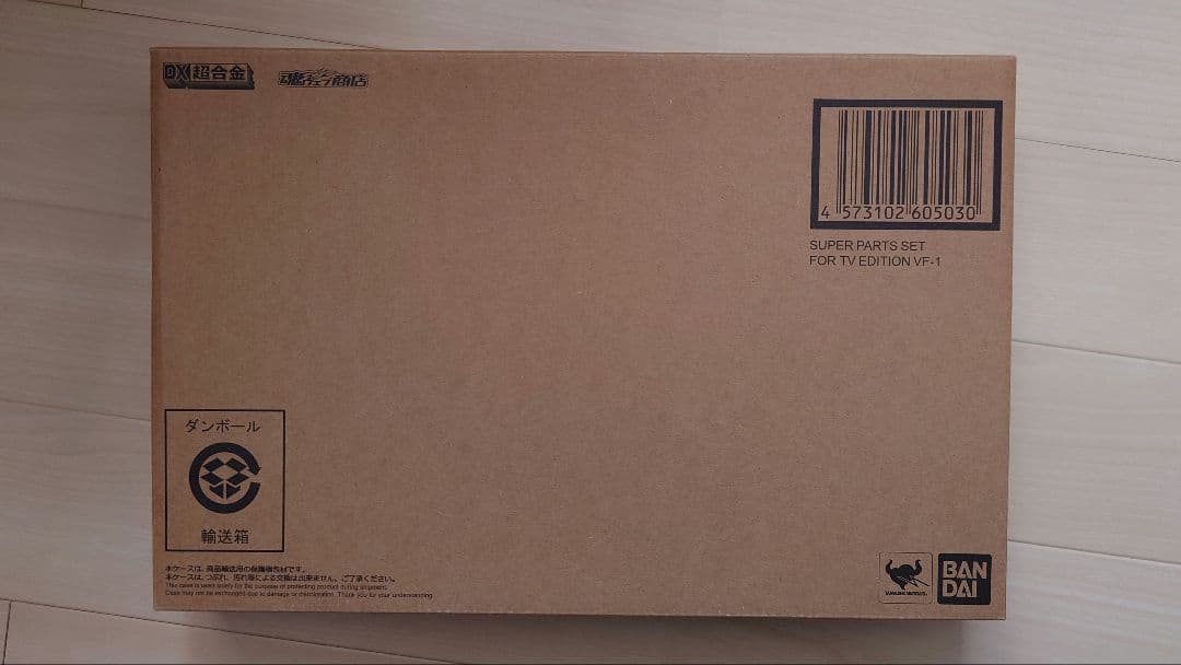 2個セット 初回限定版 DX超合金 VF-1S ロイ・フォッカー、スーパーパーツ