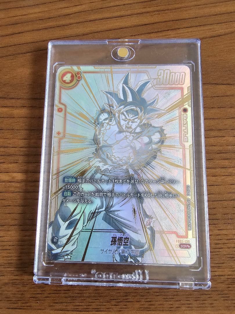 孫悟空 SCR ★★ FB01『覚醒の鼓動』 FB01-139